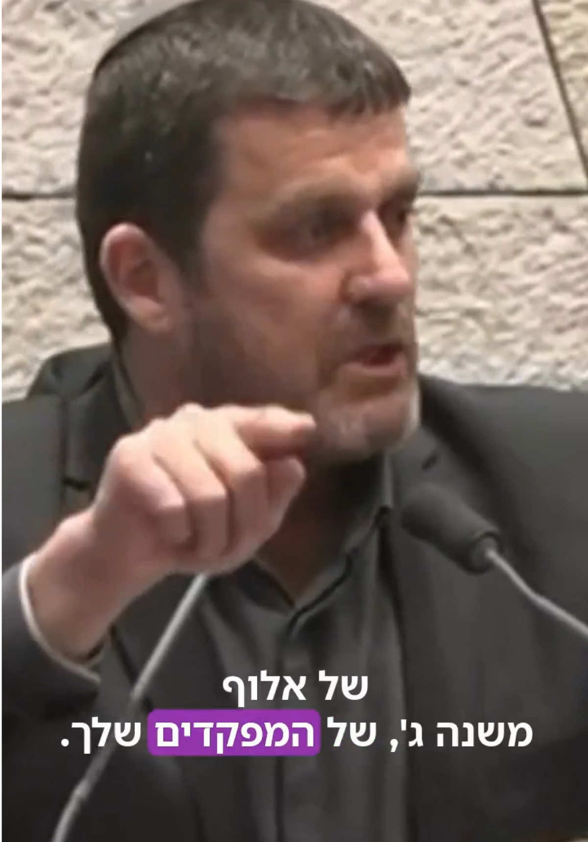 הפשע הוא נגדכם!