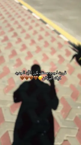 ياهييي لذيذذذذه بششششكل #4u #foryou #اكسبلور #كرز_البن_جامعة_الطائف 