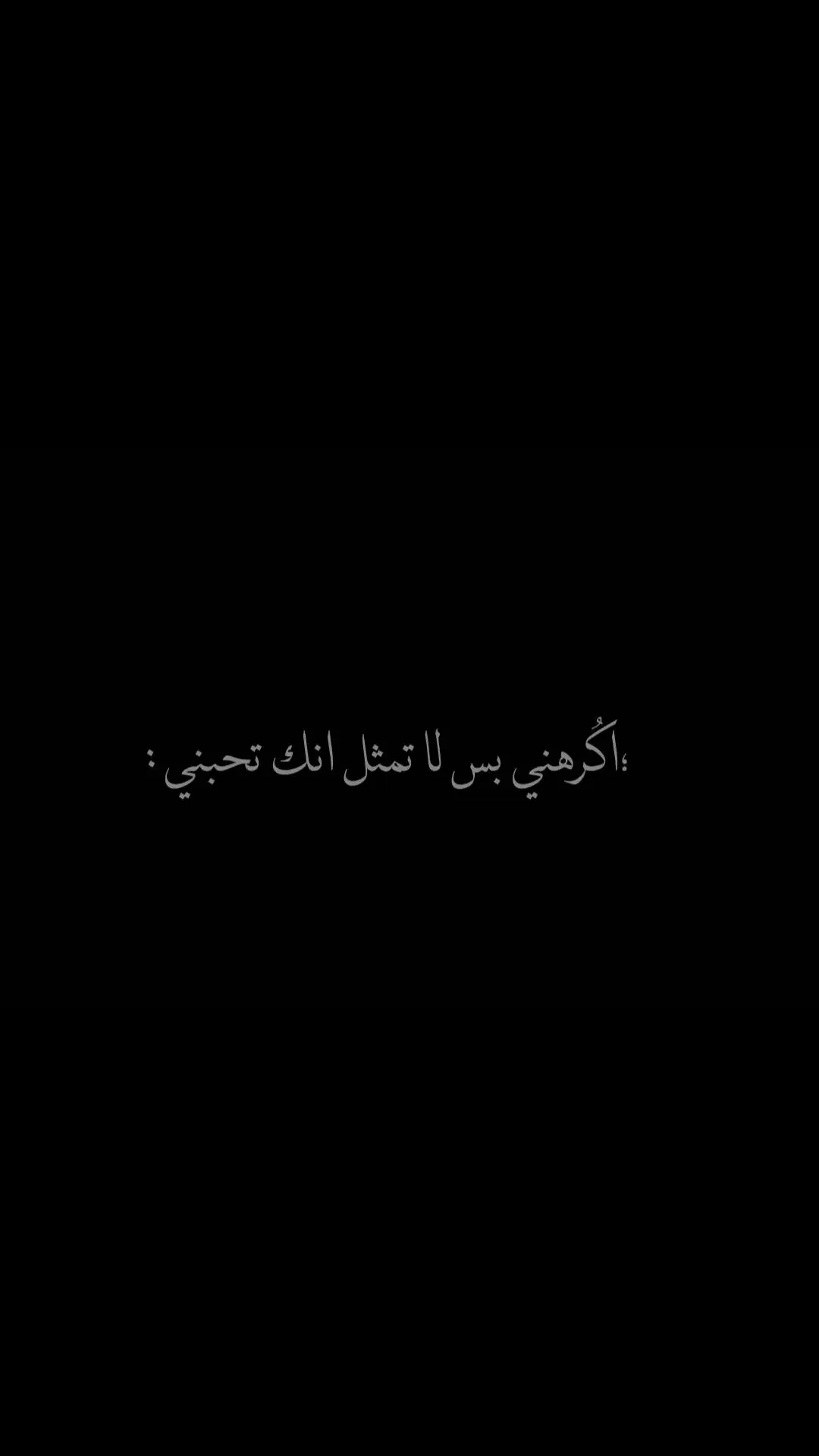 عبارات #اكسبلورexplore #مشاهدات #مالي_خلق_احط_هاشتاقات #CapCut 