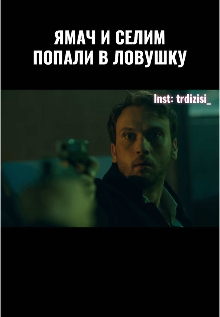 Этого чагатая надо было сразу прикон*ить 😠 Сериал: Чукур | Çukur  Сезон: 4  Серия: 10  #çukur #cukur #yamaçkoçovalı #турецкиесериалы #рек #vartolu #чукур #foryou #рекомендации #arasbulutiynemli #fyp #selimkoçovalı #erkankolçakköstendil  