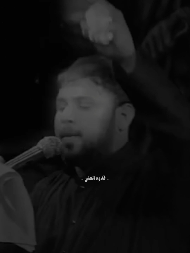 گولو علي... #سيد_فاقد_الموسوي 