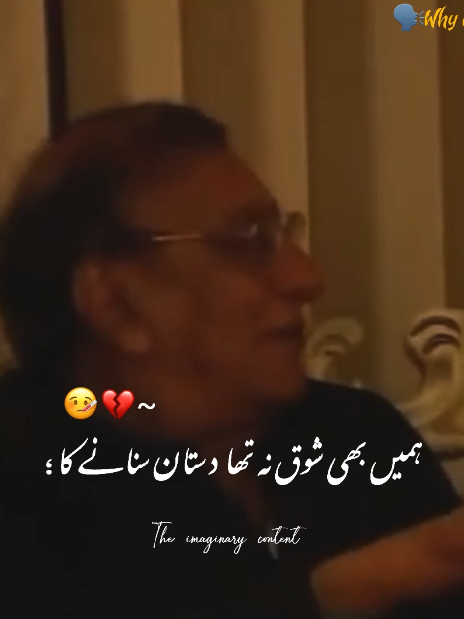 فراز اس نے بھی پوچھا تھا حال ویسے ہی!#ahmadfaraz🫴💔#poetrypage #explorepage #viralvideo #growaccount #fypシ゚