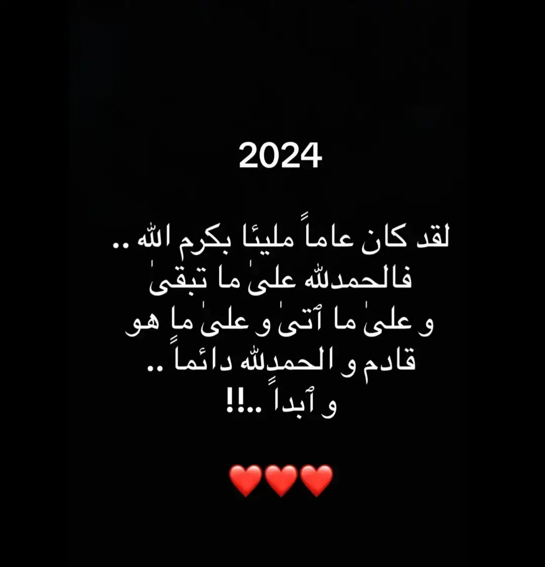 #oops_alhamdulelah اولا واخرا ♥️#عام افراح يارب #الرياض #أبها_عسير #