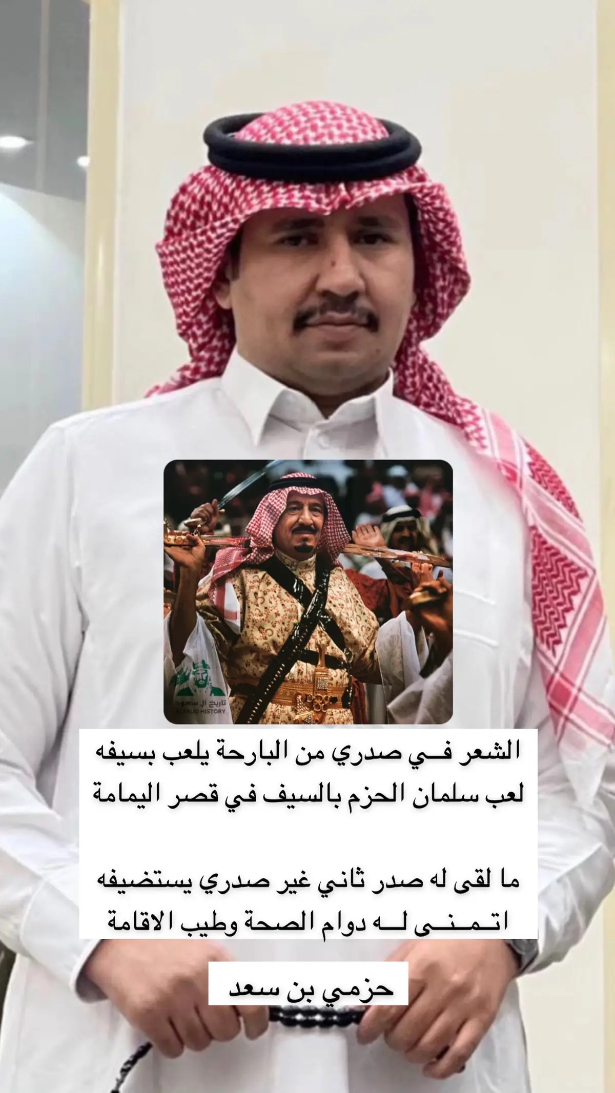 #الشاعر #حزمي بن سعد #سيف بن مغيب #سلمان #السيف #موسيقى #السعوديه 