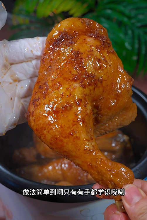 电饭煲沙姜鸡腿