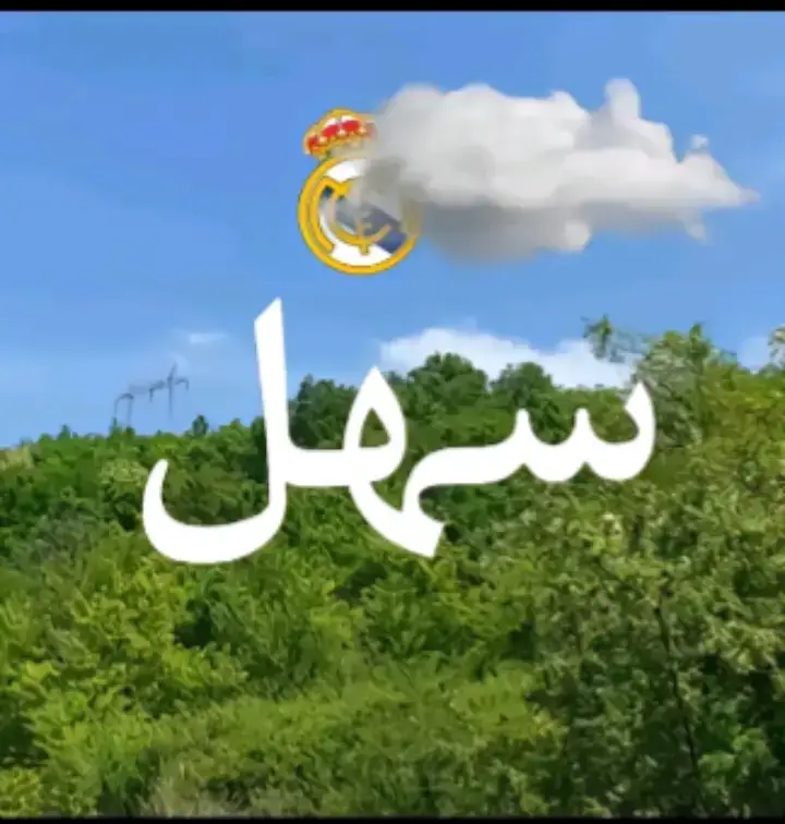#برشلونة #