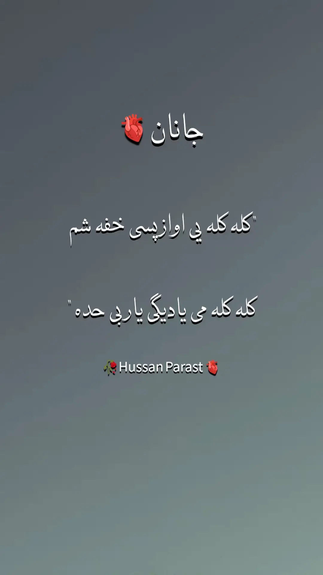 #pashto #pashtosong #pashtotappy #pashtopoetry #fyp #foryou #foryoupage #viral #trending #duet #grow #account #100k #500k #unfrezzmyaccount 