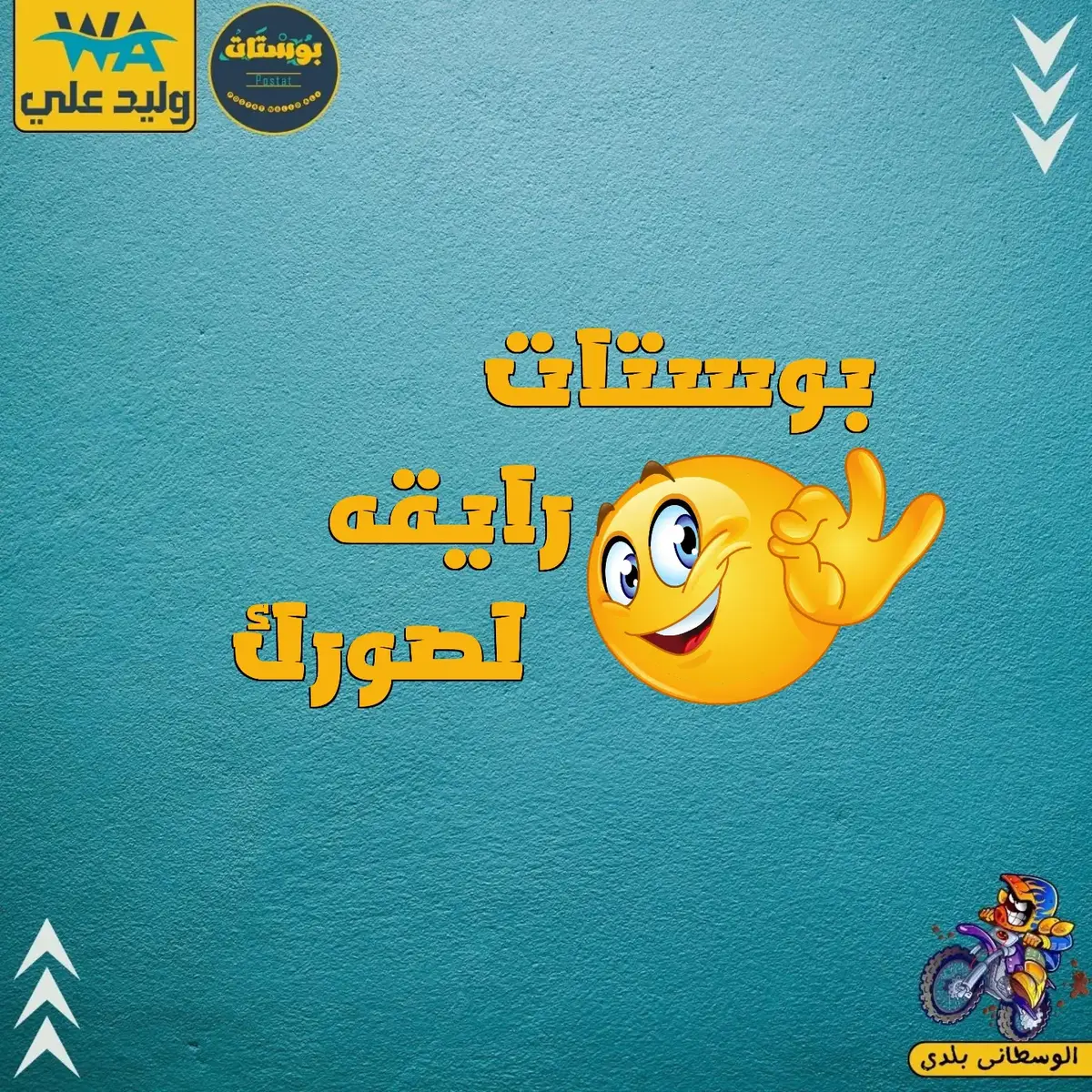 لا قديمك احسن منى ولا جديدك يساويني🥱#walidali1698 #مصنع_بوستات♻️💯 #الشعب_الصيني_ماله_حل😂😂 #fypシ゚viral #fy #حكم #حكمة #بوستات_رايقه✈️☝🏻 #اقتباسات #اقوال #اوشا #اوشاا_مصر #الترند_الجديد #التريند #بوستات #حلات_واتس #عصام_صاصا #بوستات_لصورتك #TokFashion #aviacion #apple #مشاهير_تيك_توك #walidali1698 #creatorsearchinsights