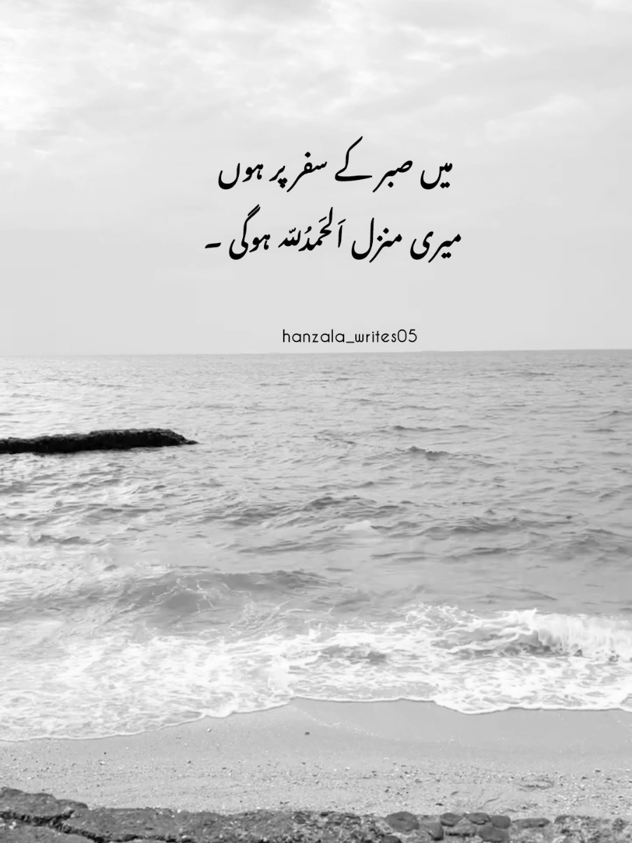 Inshallah🙂‍↔️❤️ #urdupoetry #hanzala_writes05 