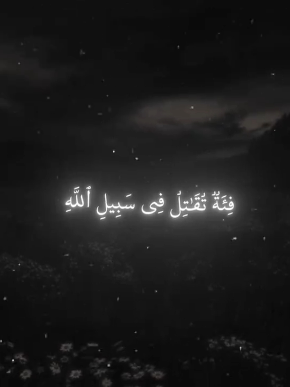 والله شديد العقاب❤️ #قرآن#محمد_اللحيدان #خشوع #حسنات #محمد_رسول_الله 