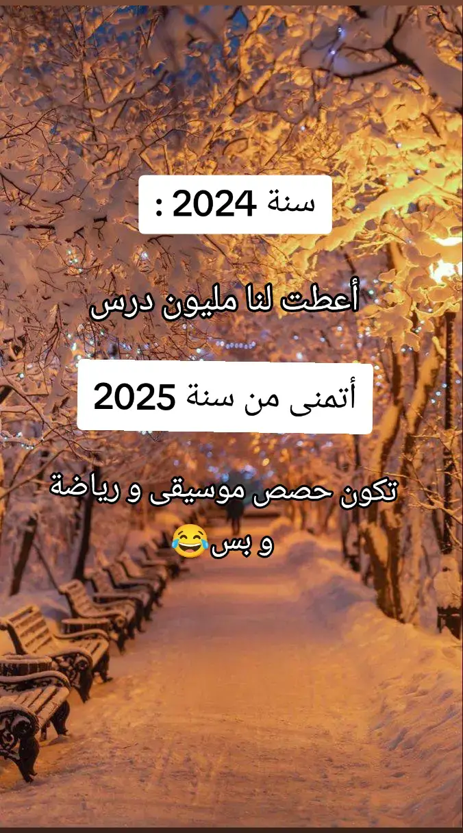 #ضحك_وناسة #تفاؤل #