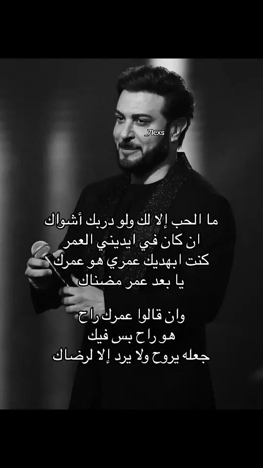 #ماجد_المهندس #majedalmohandis #foryou #fyp 