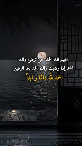 #الحمدلله_دائماً_وابداً #اموشه_المحمدي 