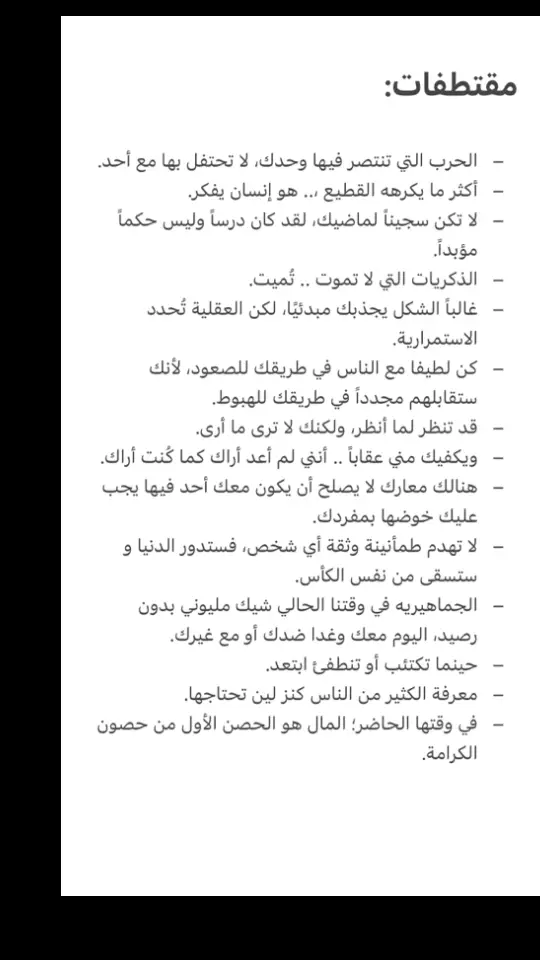 #تفاصيل_الحياة 