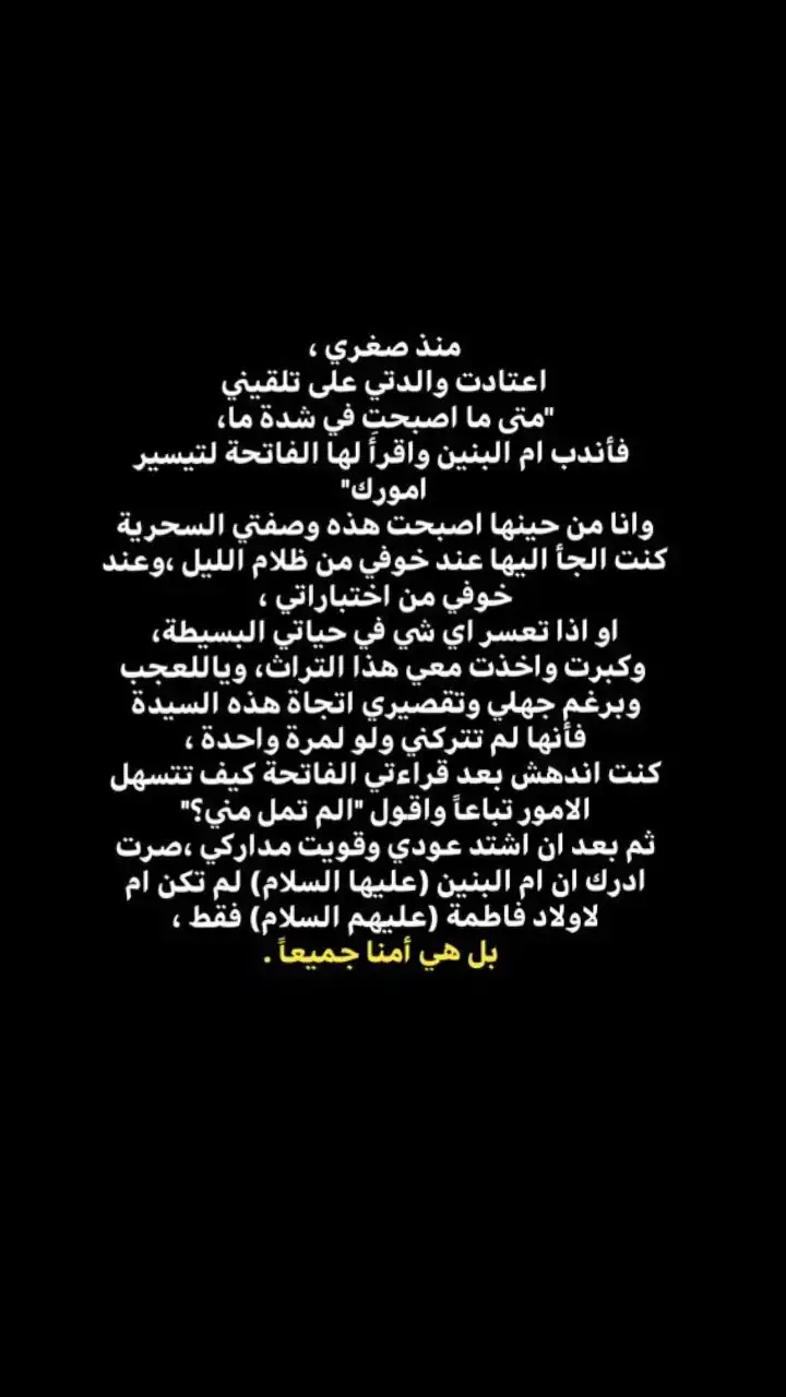 #الهي ب ام البنين وانت اعلم💔🥺#عضم_الله_اجورنا_واجوركم_بهذا_المصاب #fyp #اكسبلورexplore #تصميم_فيديوهات🎶🎤🎬 #اللهم_عجل_لوليك_الفرج #يارب_فوضت_امري_اليك 