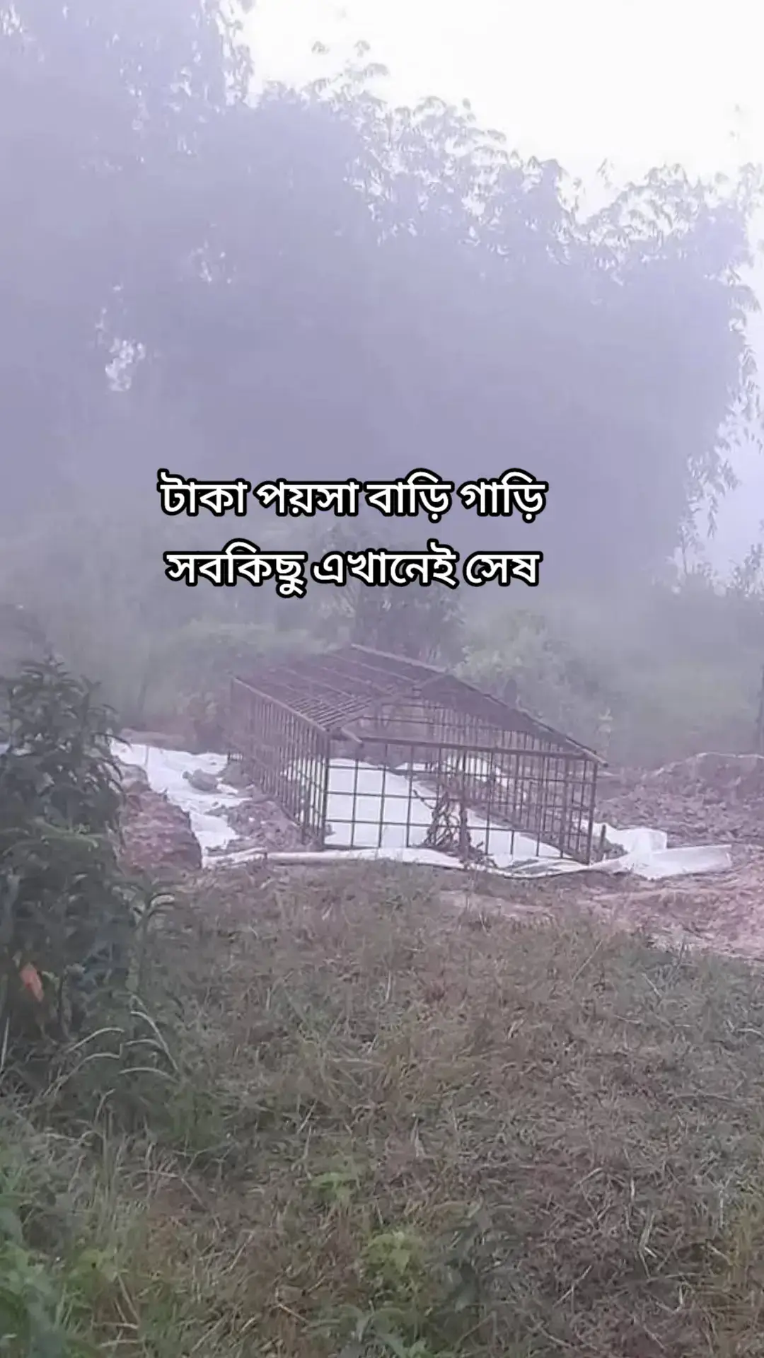 #কি হবে টাকা দিয়ে