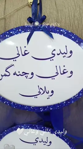 #مبارك #ميلاد #عبودي #الكوت #اكسبلور #ثيمات #ثيمات_حفلات #اكسبلورexplore #اكسبلوررر #اكسبلور؟ #العراق #بغداد #واسط #النجف #كربلاء #فولو #