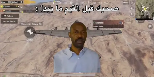 تاق صحبك 🤣 #sudanese_tiktok #ريكشنات #fyp #الشعب_الصيني_ماله_حل😂😂 #sudan #اعادة_النشر🔃  #sudanese  #pov 