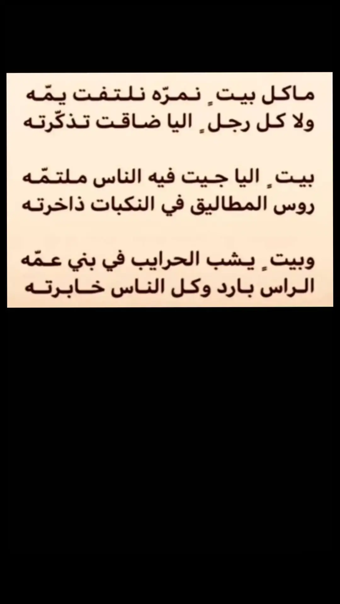 #قصايد #شعر #بوح #اكسبلور 