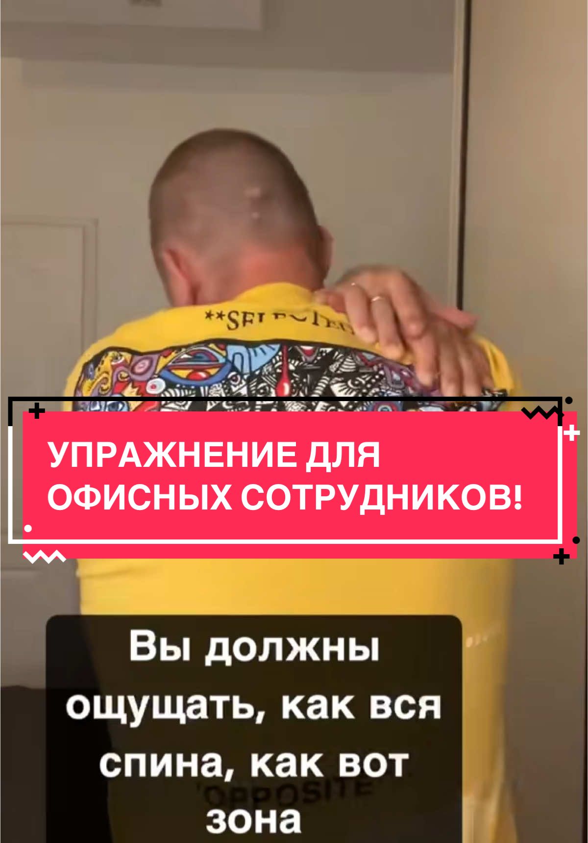 Упражнение для офисных сотрудников! 