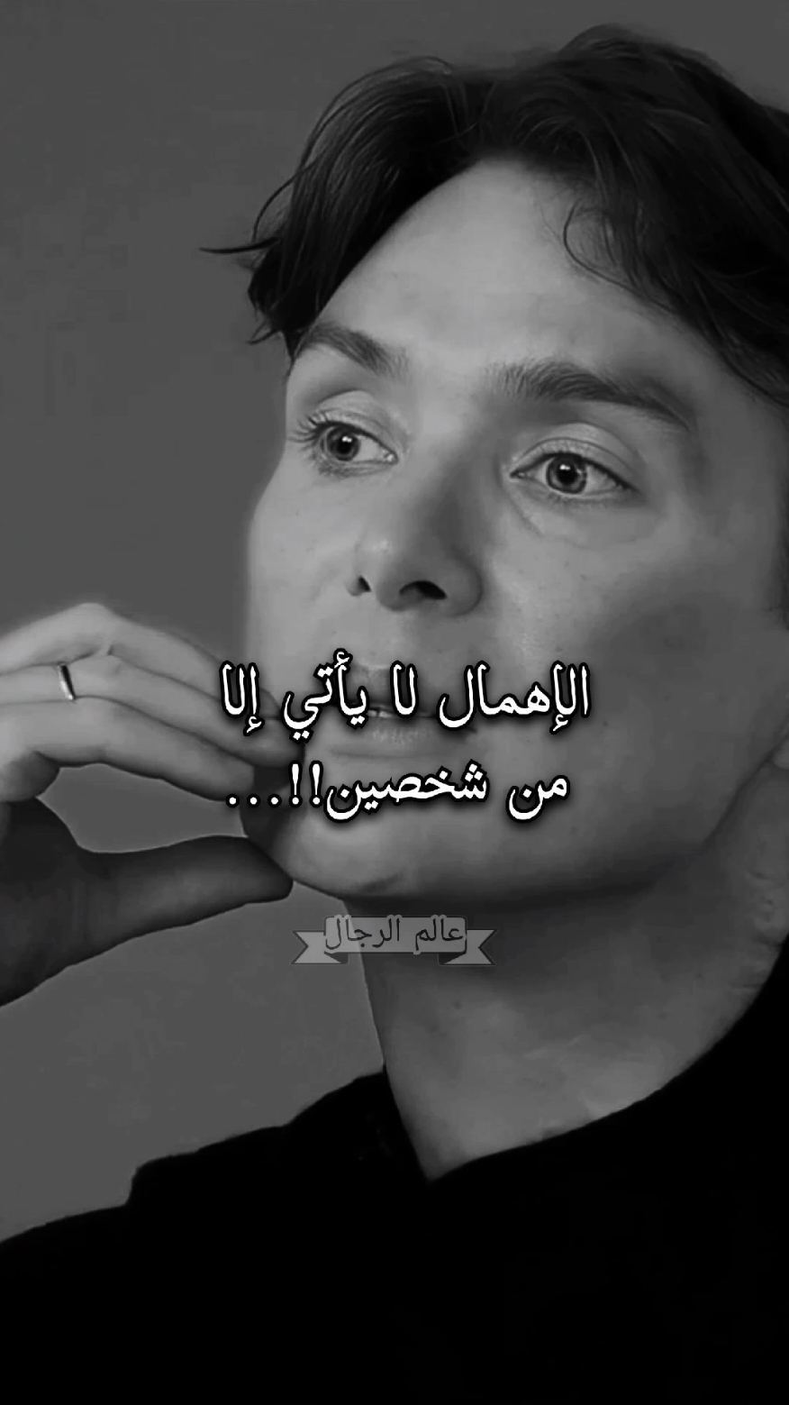 الإهمال لا يأتي إلا من شخصين!!... توماس شيلبي كلام قوي  #توماس_شيلبي🥀🥀 #توماسشيلبي #تومي_الكئيب #fyp #دويتو 