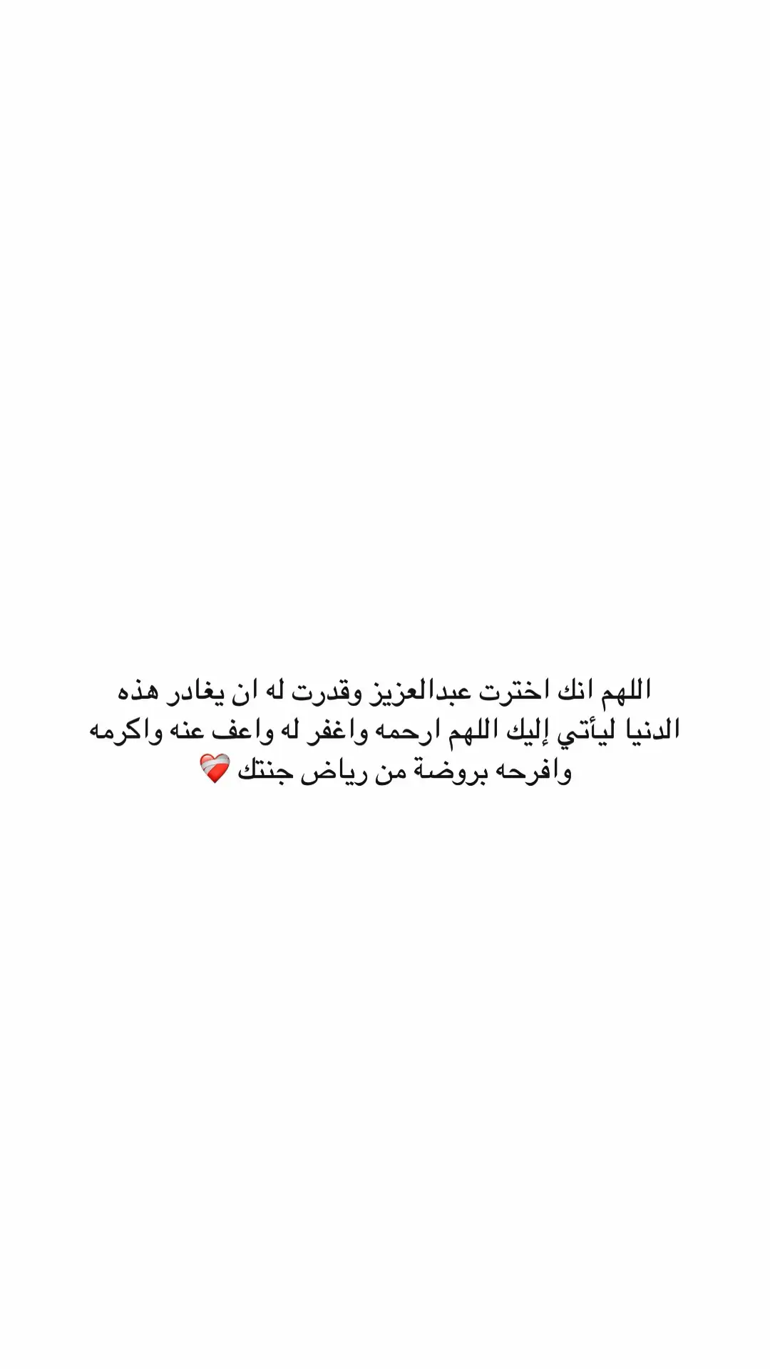 #شهيد_قلبي💔 #يارب 