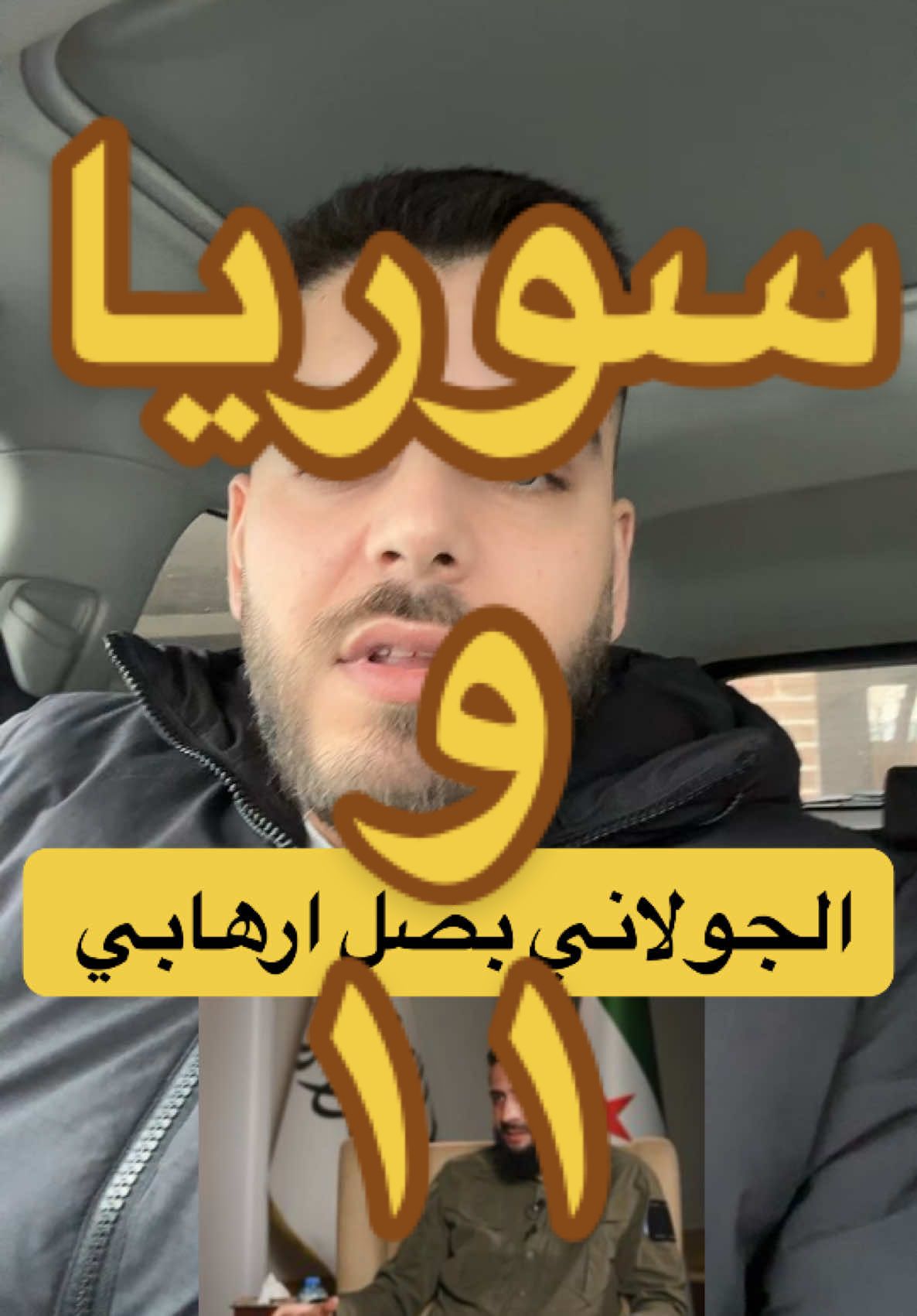 بدء العنف في سوريا بعد استلام الجولاني البلاد #لبنان #lebanon #explore #viral_video #pfy #beirut #صديق #بعلبك #جنوب #العراق🇮🇶 #حلب #سوريا #ادلب #المغرب🇲🇦تونس🇹🇳الجزائر🇩🇿 