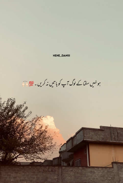 کبھی بھی  نہیں ہو سکتا ۔🫠🥀 #foryoupage #foryou #viralvideo #aestheticvideos #aesthetic #islamic_video #unfreezmyaccount #hehe_daniii #fyp 