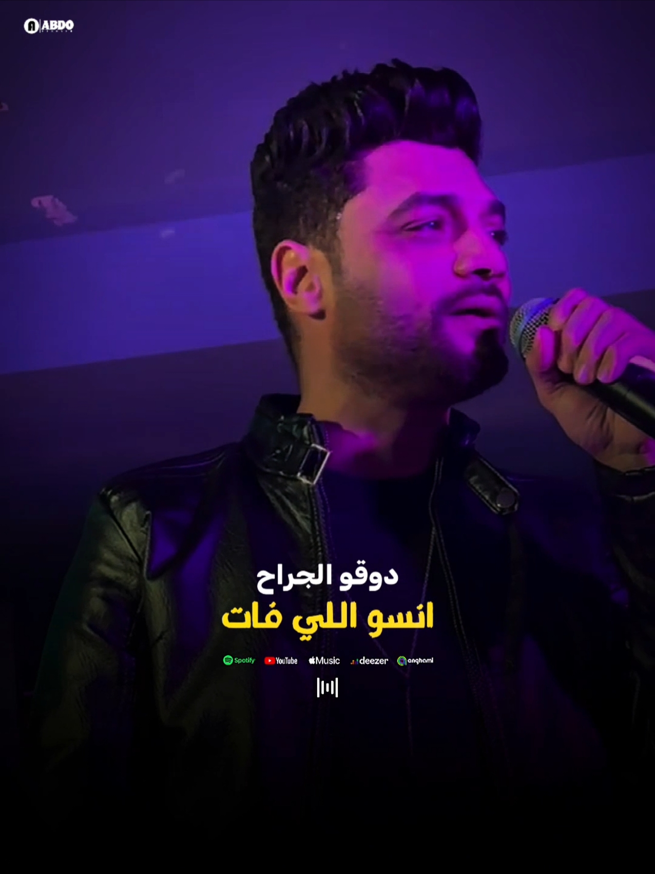 ردي عليكوا هيبقا نجاح ياللي راس مالكوا #احمد_عامر #احنا_نبان_علشان_جدعان  #CapCut 