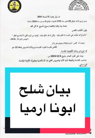 #عظات_ترانيم_مسيحية_تاملات_افلام_قديسين  #اخبار_الكنيسة #شلح_كاهن 