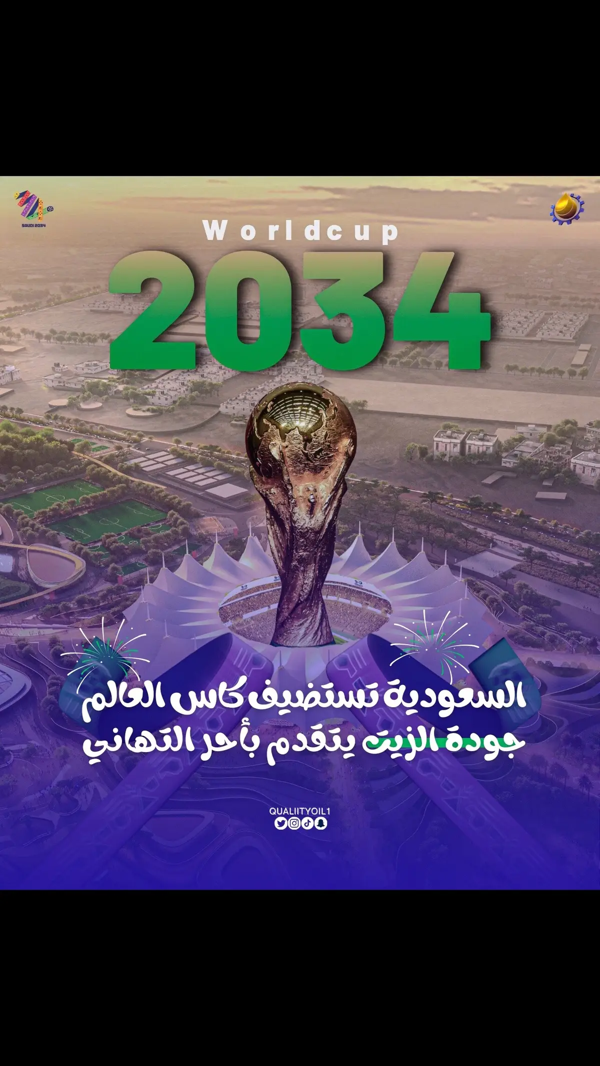 مبروك لنا جميعًا استضافة المملكة لكأس العالم 2034 🇸🇦🏆#2034 #كاس_العالم #استضافة_كأس_العالم #كأس_العالم_2034 #السعودية 