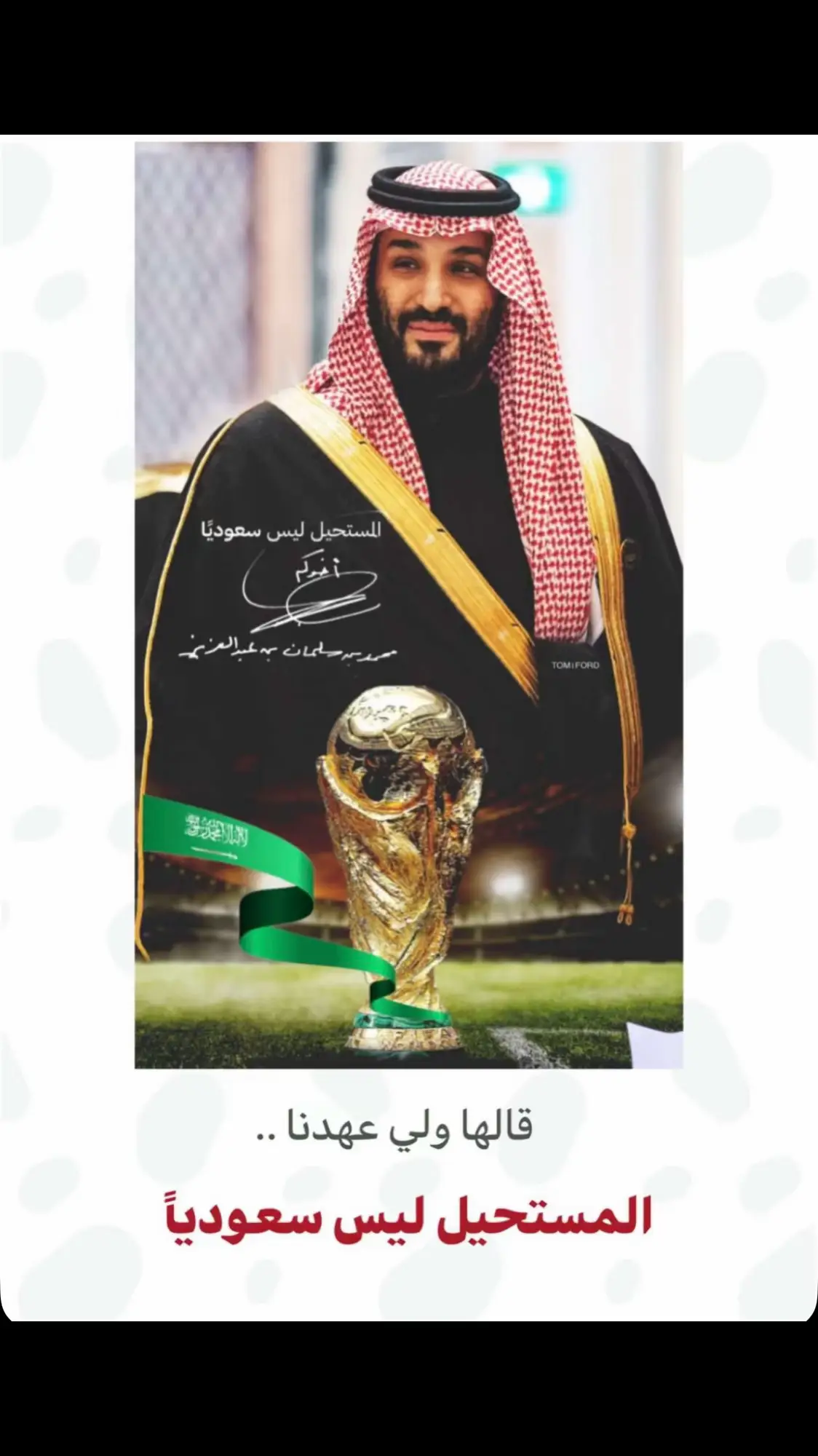 #الملك_سلمان #المنتخب #fy #السعودية #محمد_بن_سلمان #2034 