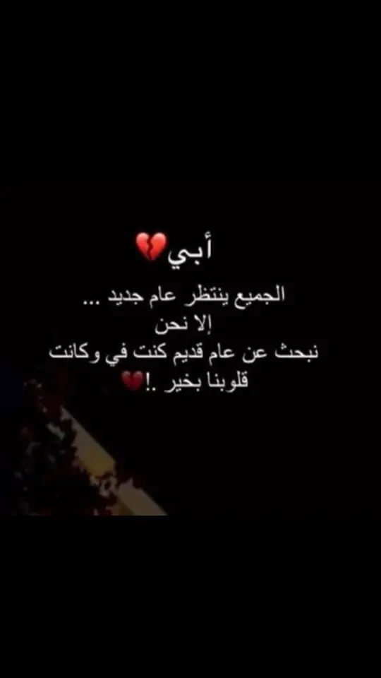 #أبي_رجل_حُقت_له_الجنه♥️💔 #اللهم_اغفر_لأبي_عادل_عبده #اللهم_ارحم_أبي_عادل_عبده #treanding #tik_tok 