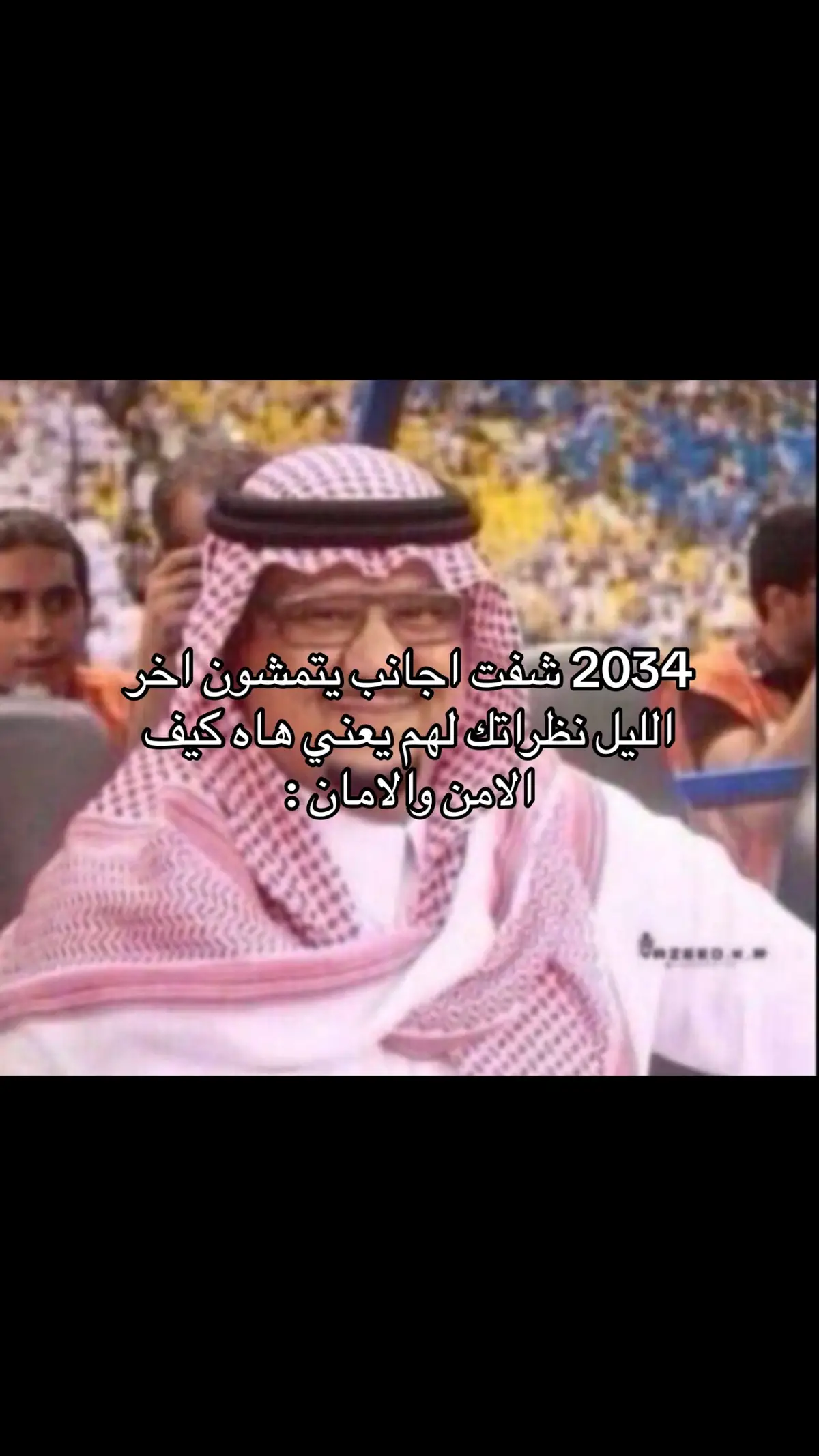 #كاس_العالم #السعودية_العظمى #كاس_العالم_2034 #alhilal #fyp #foryou 