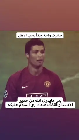 تايب بس الأعراض موجوده 😅😅 #cristiano #cr7 #sauidiarabiatiktok🇸🇦 #عتيبه511 #شمر #555 #fyp #foryoupage #fffffffffffyyyyyyyyyyypppppppppppp #explore #explorepage 