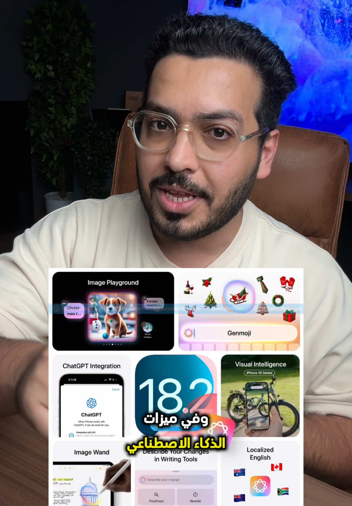 نزل اقوى تحديث في تاريخ الايفون iOS18.2 #tchiteasy #أنس_الدوسري #ايفون #ايفون16 #ios18 #iphone 