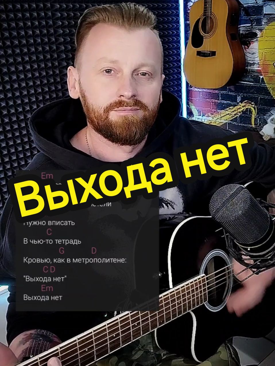 Выход есть всегда #guitar #сплин #урокигитары #кавер #кавернагитаре #нагитаре #music 