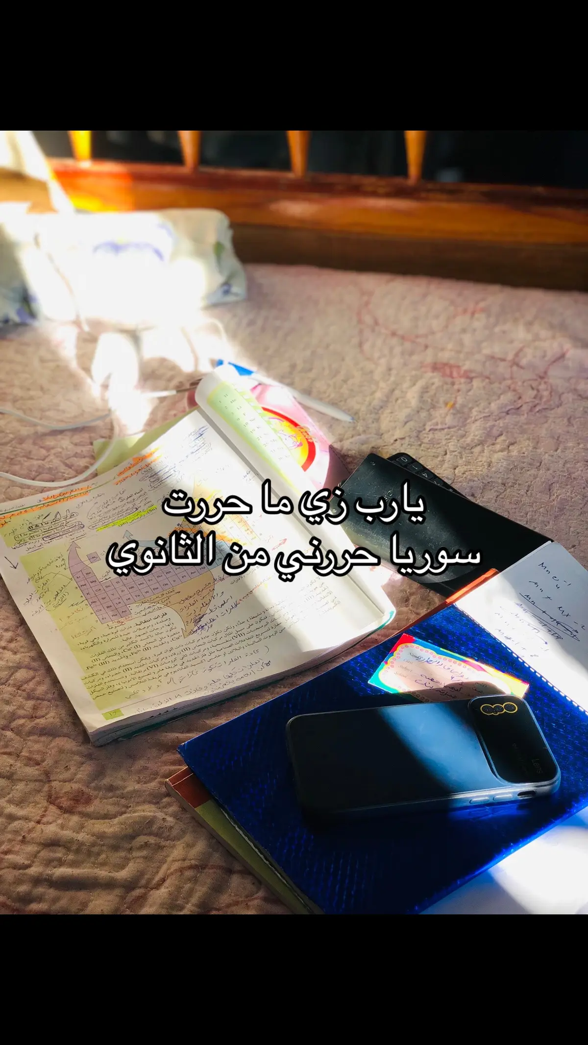 🥹يارب#ليبيا #توجيهي #2007 #هههههههههههههههههههههههههههههههههههههه #ههههه #احبكم❤️ #احبك #احبكم #lo #هاشتاق #مصر_السعوديه_العراق_فلسطين #سنابي_بالبايو🤍 #سوريا #سوريا🇸🇾 #طرابلس 