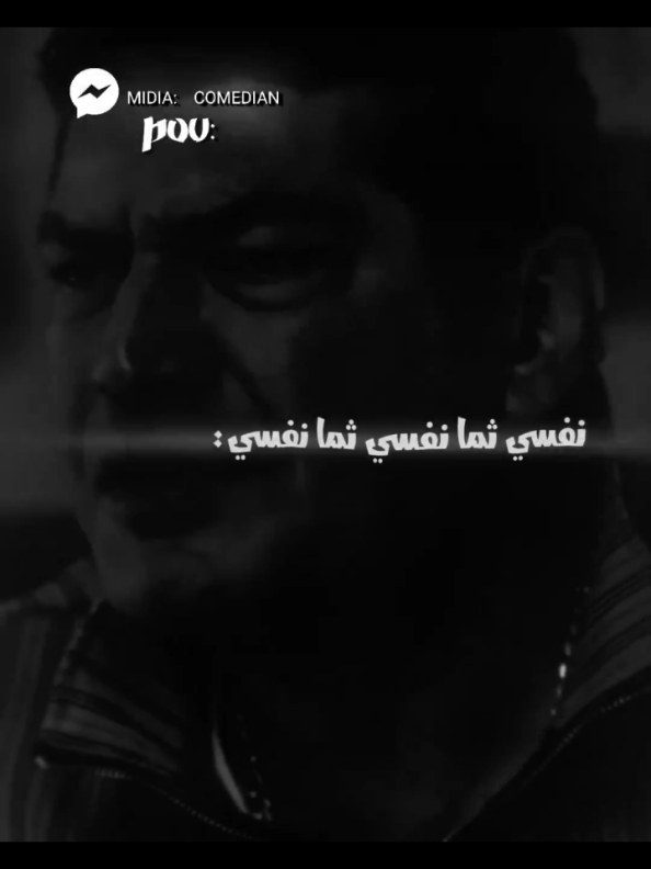 نفسي ثما نفسي😎 #تمثيل_كوميدي #ضحك_وناسة #كوميديا_مضحكة #ضحك #ضحك😂 #باسم_سمرة  #تمثيل #كوميدي #كوميديا_عربية #كوميديا #شاهد  #علي_ربيع #مسرح#fyp    #foryoupage  #tiktokchallenge  #duet  #trending #comedy