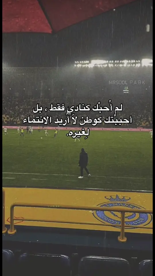 #النصر_العالمي 