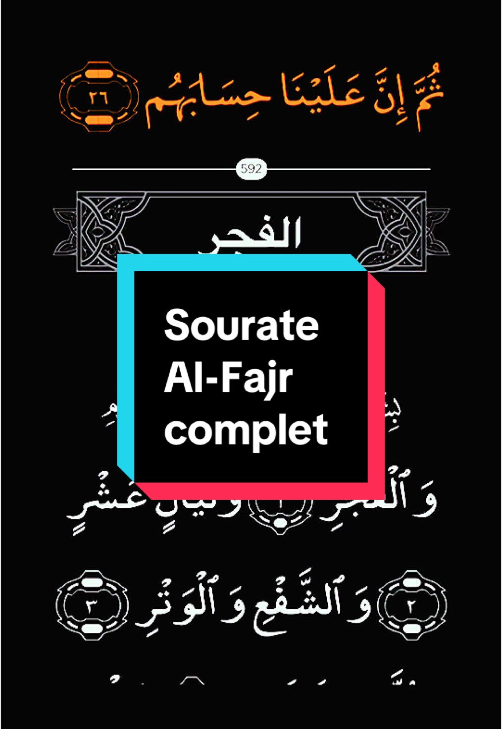 Sourate Al-Fajr complet      #recitationcoran #alquran_alkareem0 #viraltiktok #fyp #pourtoii 