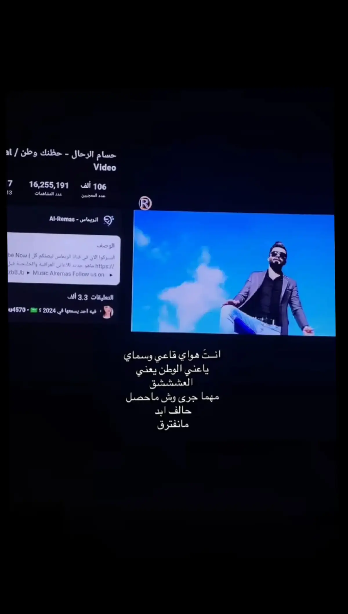 . .  #حسام_الرحال #انت_هواي_قاعي_وسماي #اغاني #Sing_Oldies #اغاني_مسرعه💥 #اغاني_حب #اغاني_عراقية #Sing_SadSong #اغاني_الشتاء #مجرد________ذووووووق🎶🎵💞 #fyp #fypage #foryou #foryoupage #fypシ゚ 