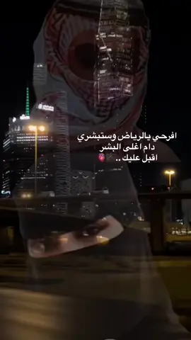 #نورت الرياض بالغالية ام احمد العابرون في حياتنا كثيرون .. ‏لكن رفقاء الروح نادرون ...