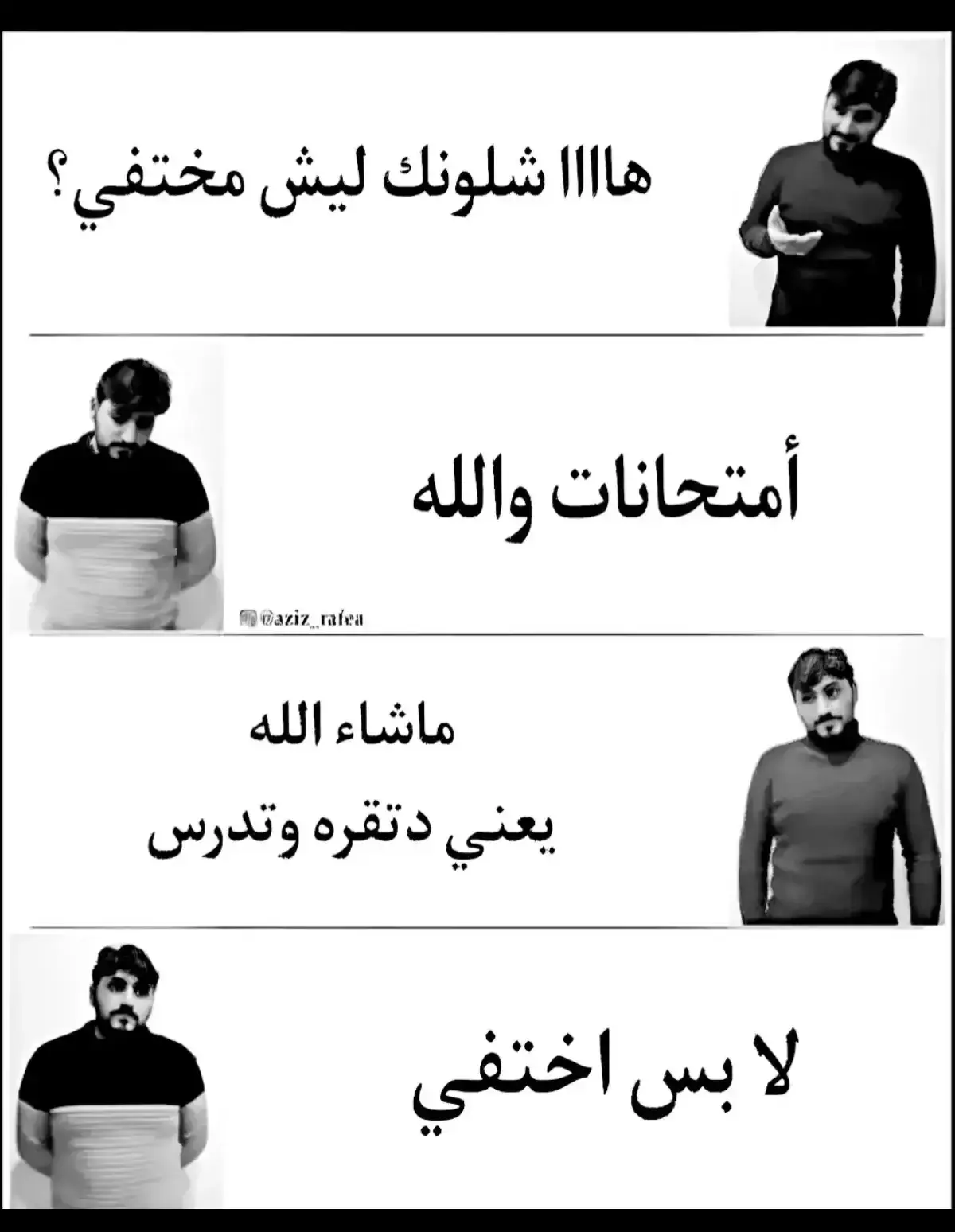 انشاء الله نتغير