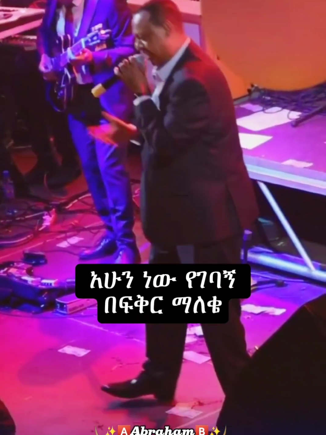 ኤፍሬም ታምሩ_(ይቻት)❤🎧 @✨🅰️𝗔𝗯𝗿𝗮𝗵𝗮𝗺🅱️✨ @✨🅰️𝗔𝗯𝗿𝗮𝗵𝗮𝗺🅱️✨ @✨🅰️𝗔𝗯𝗿𝗮𝗵𝗮𝗺🅱️✨   #ኤፍሬም #efremtamiru #efrem #ኤፍሬምታምሩ #lyricsedit #fypageシ♡ #abrilo_hd_music_lyrics #abrilo  #foryoupagе #ethiopian_tik_tok  #viral_video #music #ethiopia #fyp  #ethiopianmusic #musica #fypageシ  #90smusic #lyric #lyricsmusic #fy  #ሙዚቃ #fyppp #አዲስአበባ @fiyorii getachew @Milkz-ሚልክዝ @Linda @፩ love 🎧🎶 @𝗕ιяυк 𝐋𝕪𝕣𝕚𝕔𝕤 🎧 @🎵 𝗠𝗜𝗞𝗢 𝗠𝗨𝗦𝗜𝗖 🎵 @🅼🅸🅺🅸 🅻🆈🆁🅸🅲🆂 @🎙️milko_lyrics 🎙️ @🎧Habtsh_Lyrics 🎭🎶 @🎭ጣ͓̽♪ዕ♪ም҉ ..𝕝𝕪𝕣𝕚𝕔🎭 @𝐃𝐀𝐆𝐈_𝐋𝐲𝐫𝐢𝐜𝐬 