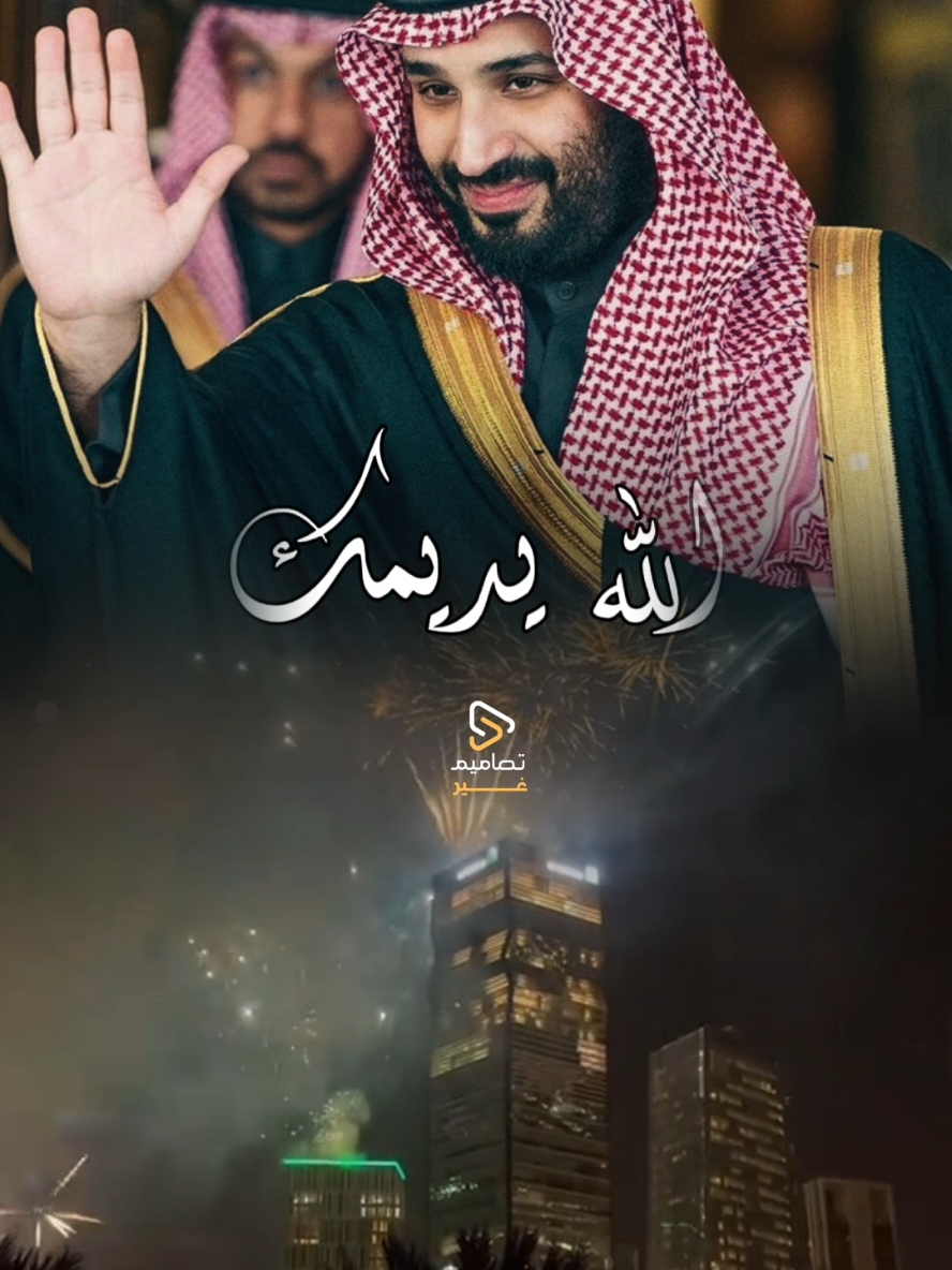 #محمد_بن_سلمان_حبيب_الشعب #trendingvideo #fypシ #treanding #كأس_العالم #2034worldcup🇸🇦 