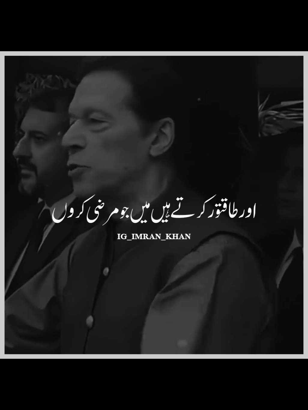 insan gulami #imrankhan #foryou #foryoupage #viralvideo #imranriazkhan #ptitiger #fyp #fypシ 