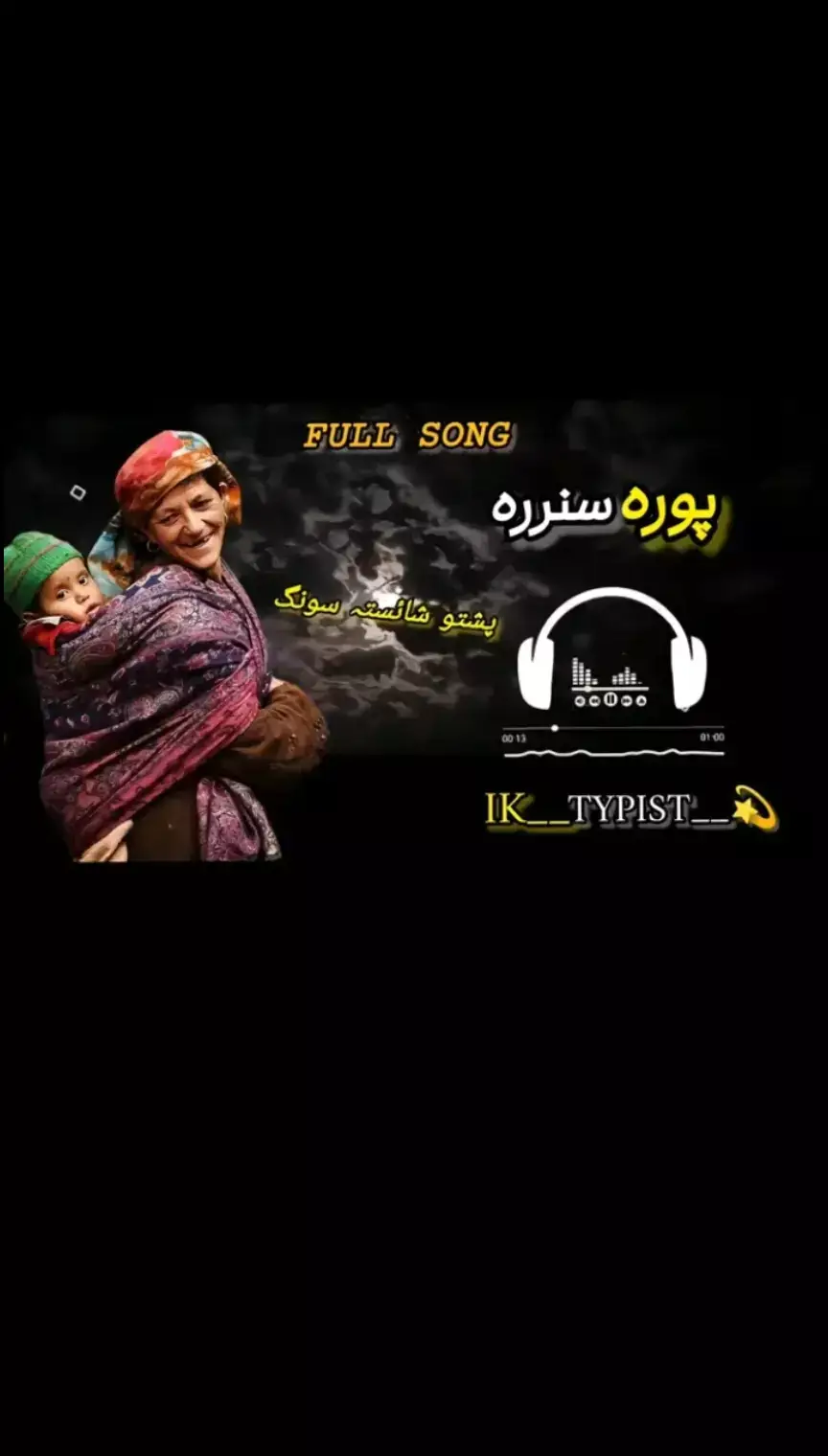 مور#pashtosong #pashtostatus #pashto song tiktok #پشتون_تاجیک_هزاره_ازبک_زنده_باد🇦🇫 #tranding #bestghazal #پشتوسونگ🖤🔥 #pashtostatus #پشتون_تاجیک_هزاره_ازبک_زنده_باد🇦🇫 