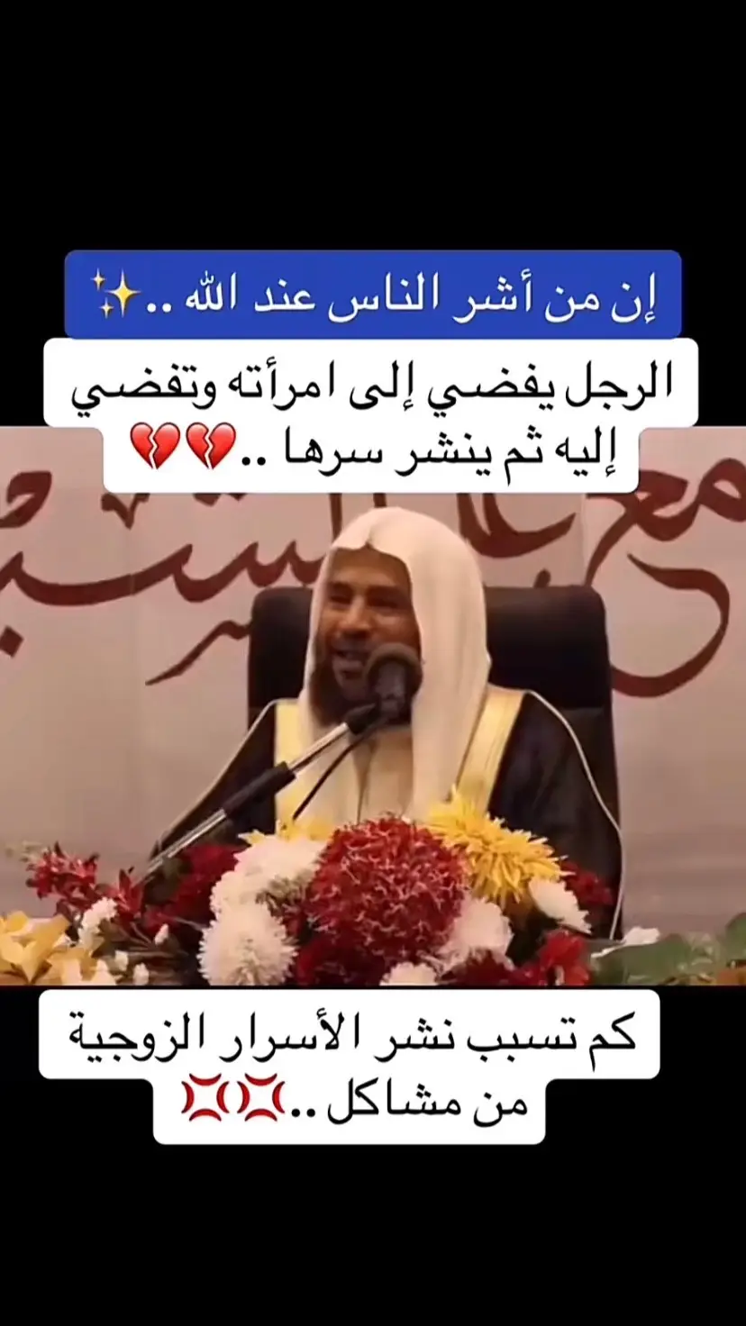 #اسمعوها_للاخير 