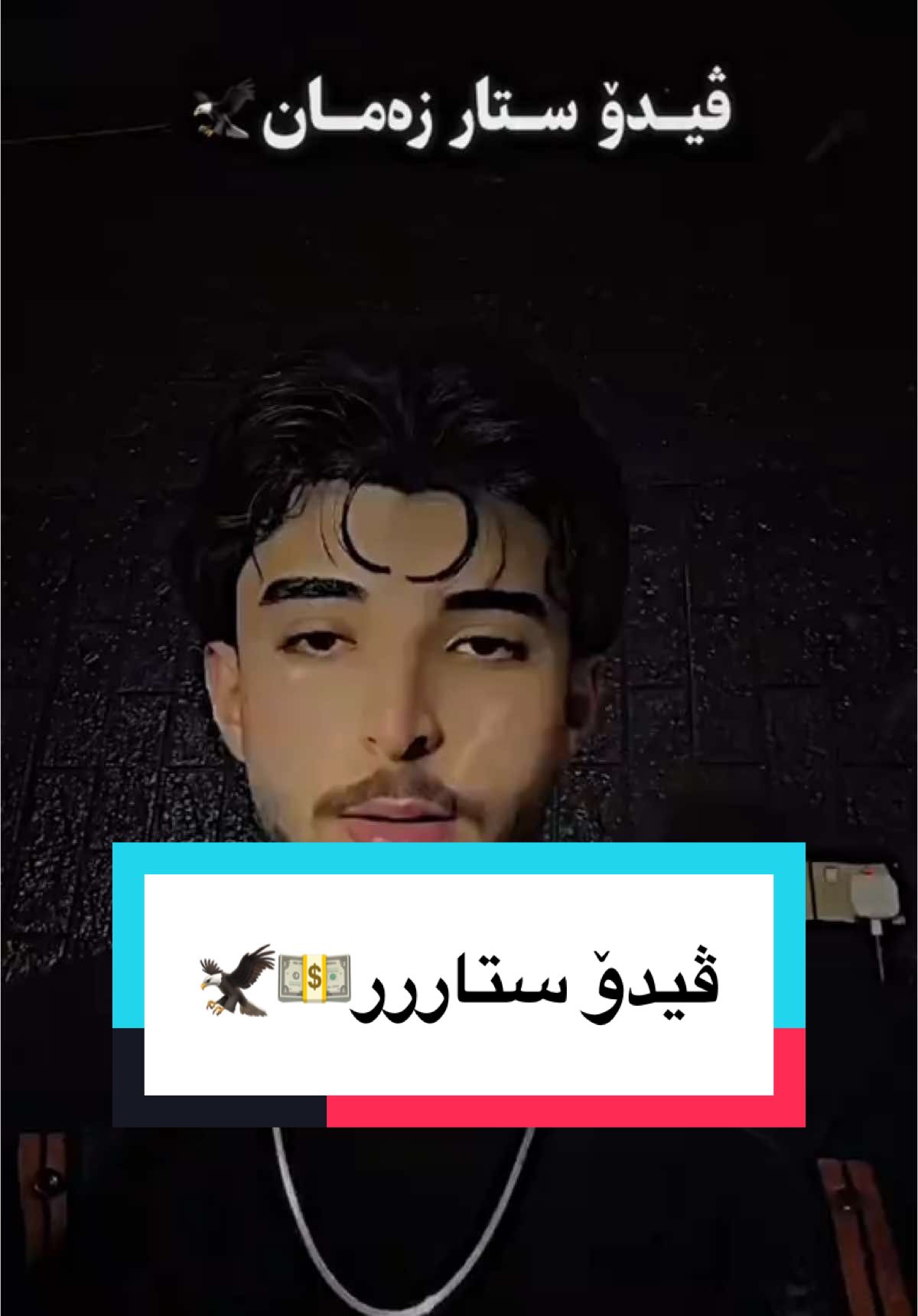 وەرنە تیلیگرام 🩵#mastytiktok 